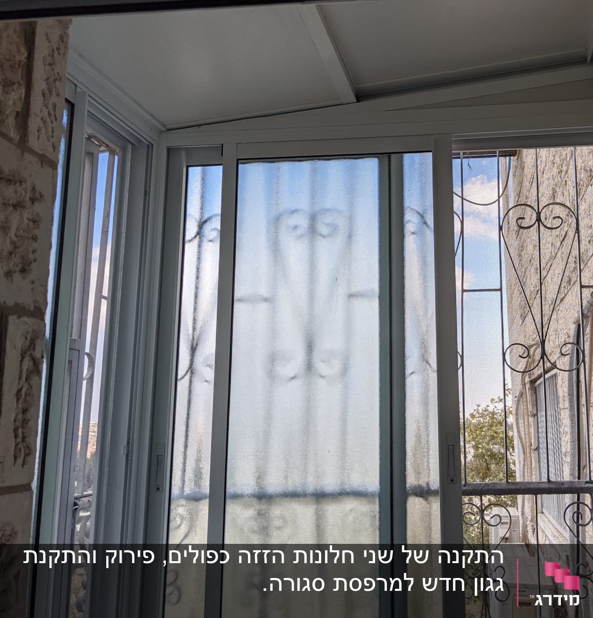חלונות אלומיניום עם זכוכית חלבית ומסגרת לבנה